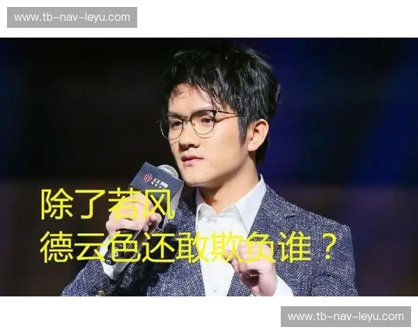 传奇的碰撞:小智与若风,电竞史诗中的双子星 传奇的碰撞:小智与若风,电竞史诗中的双子星